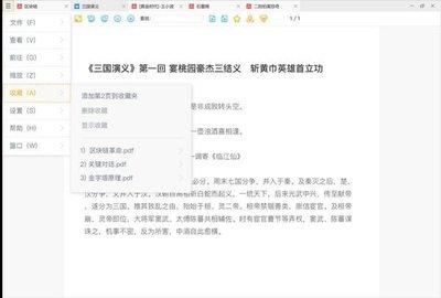 稻壳阅读器如何翻译成英文