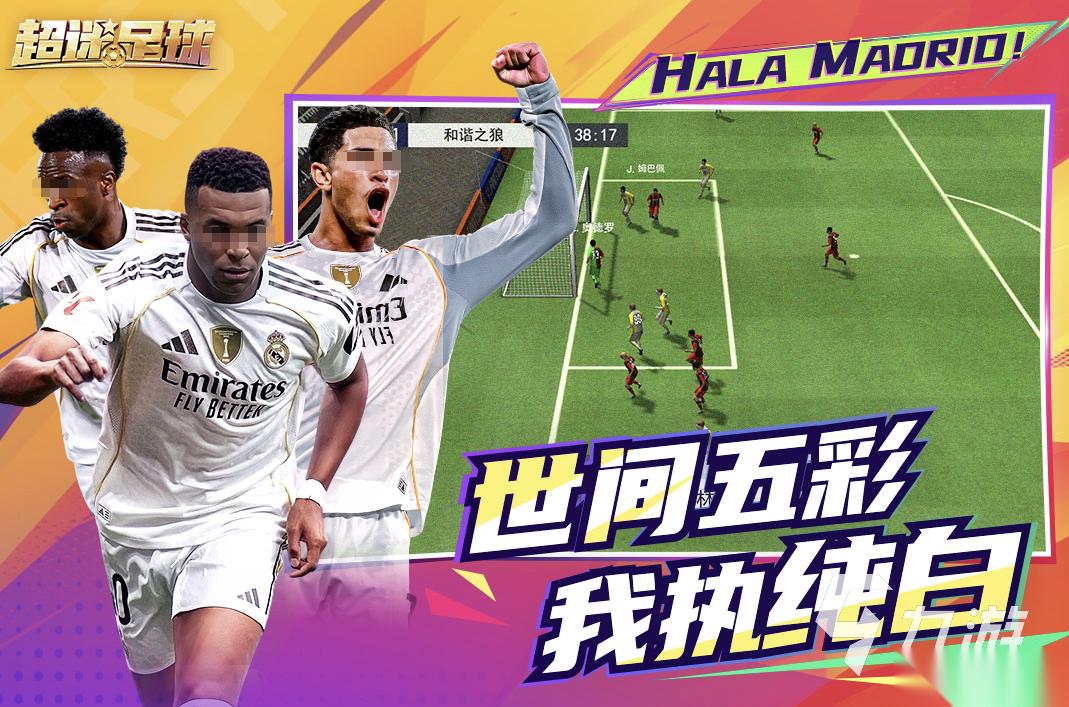 经典的fifa游戏下载 2026火爆的fifa游戏大全