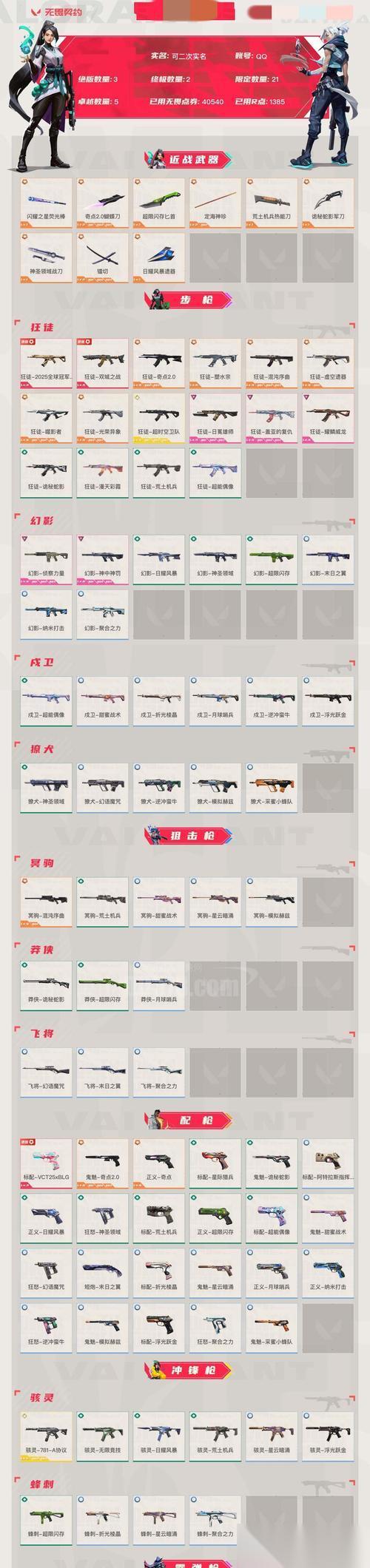 探寻神秘海怪的心之谜 神秘海怪的心片之谜