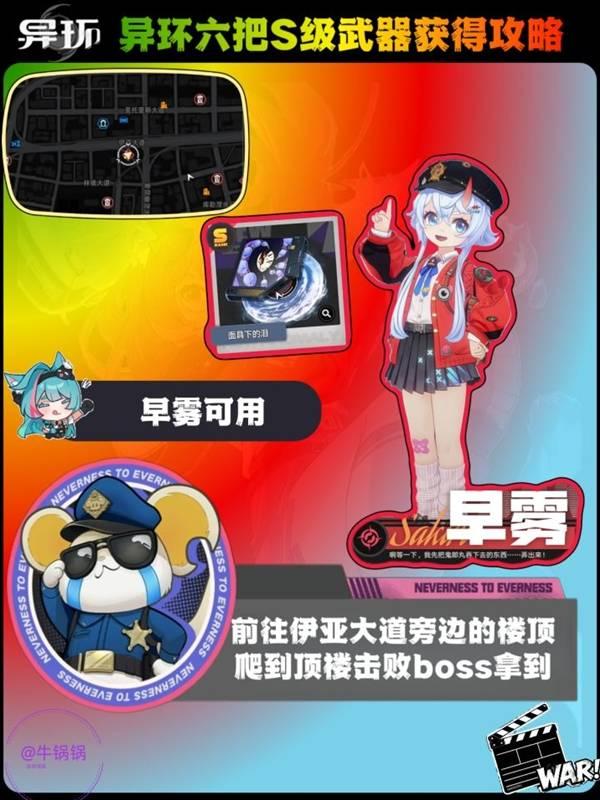 异环面具下的泪怎么得