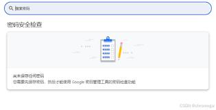 百分浏览器如何开启安全检查