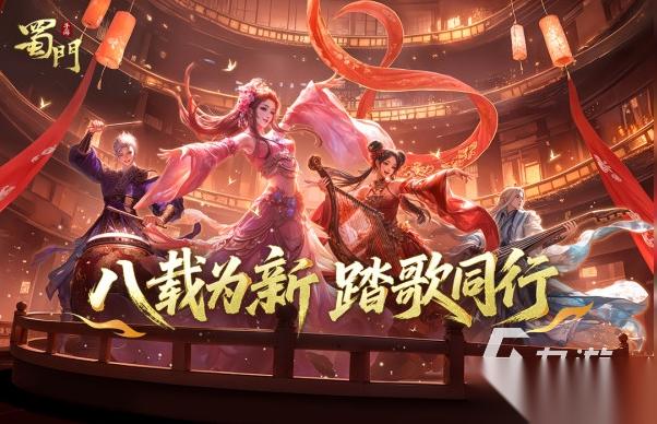 受欢迎的蜀门手游有哪些 2026好玩的蜀门手游推荐