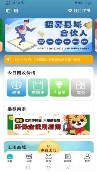 航拍网app如何使用