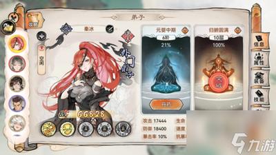 最强祖师墨锦如何搭配阵容