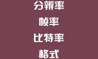 pr怎么渲染导出最小体积的高清视频