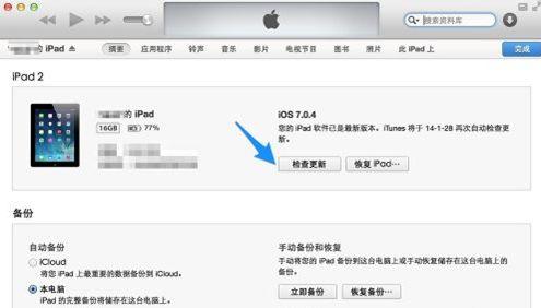 雪球app怎么更改红绿设置