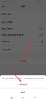 小步点app如何修改密码
