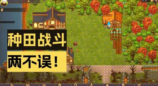 公会创世纪 实况 以领主之名踏上征程