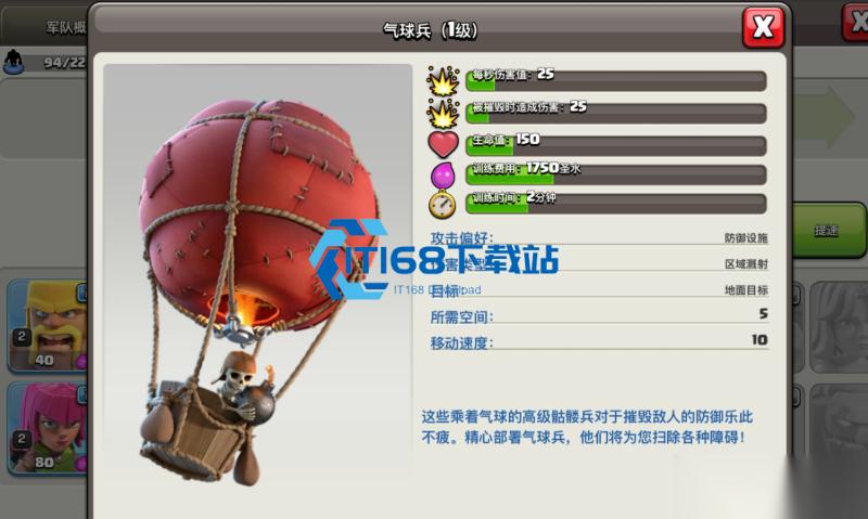 部落冲突龙流最强搭配攻略 新手也能轻松三星