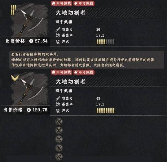 红色沙漠大地切割者怎么获得