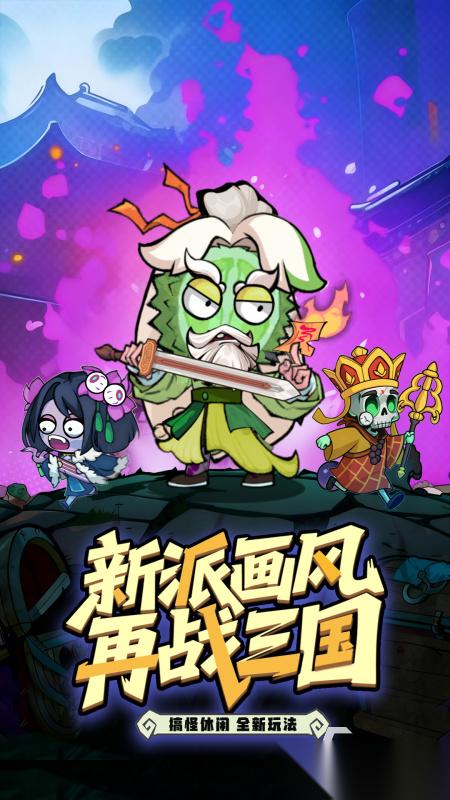 乱世名将手游下载入口 乱世名将手游哪里能下