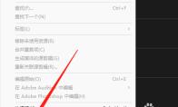 Premiere时间轴鼠标滚动模式怎么设置