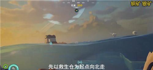 深海迷航2矿物必刷位置一览 矿物在哪采集