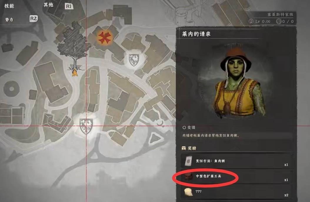 红色沙漠背包扩容怎么用