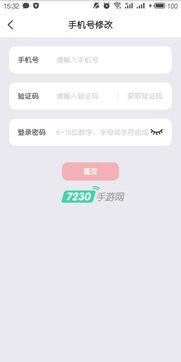 云闪付如何修改手机号