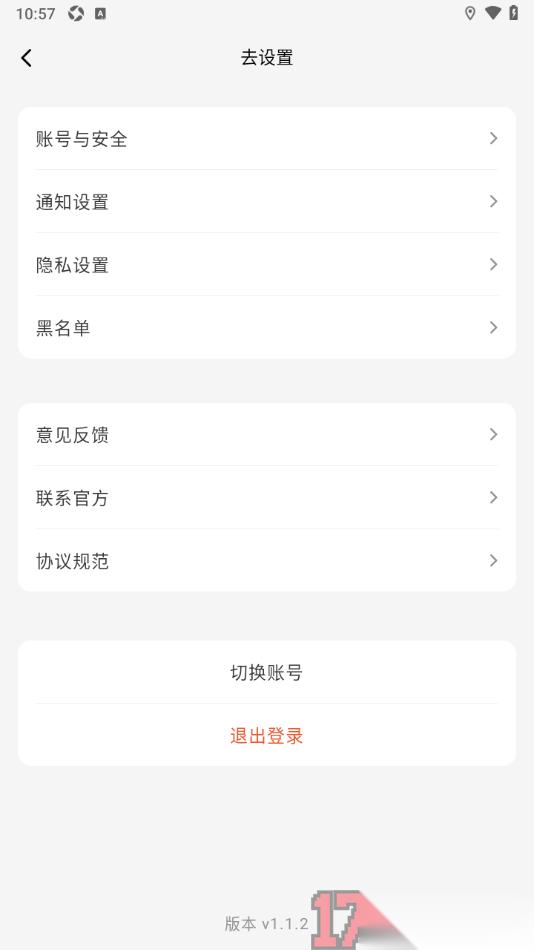 问旅手机版设置不允许接收消息通知的方法