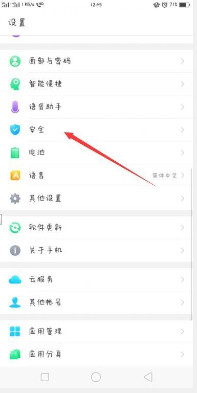 初见手机版如何设置自己的感情状态