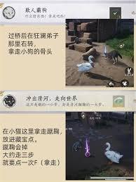 燕云十六声怪盗一只鹅活动成就怎么完成