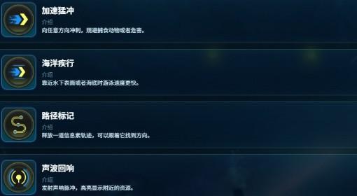 深海迷航2 基因改造图鉴工具介绍