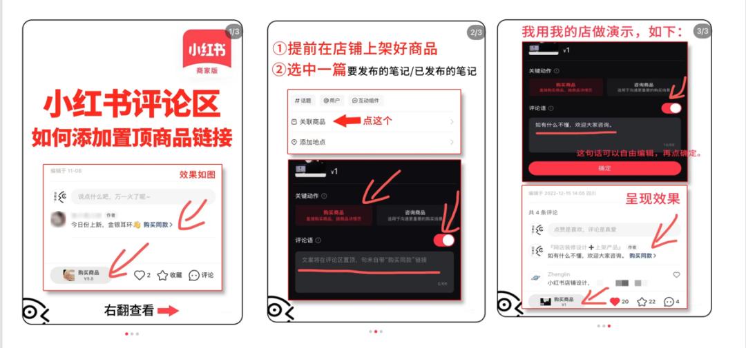 小红书如何设置被匿名评价