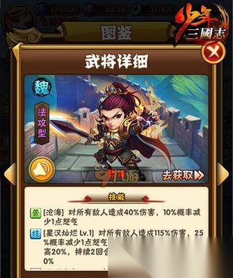 以少年三国志援军助威 打造最强援军