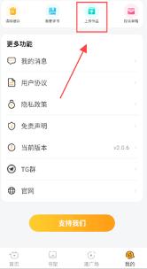 囧漫如何缓存漫画
