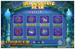 洛克王国世界远行商人怎么购买