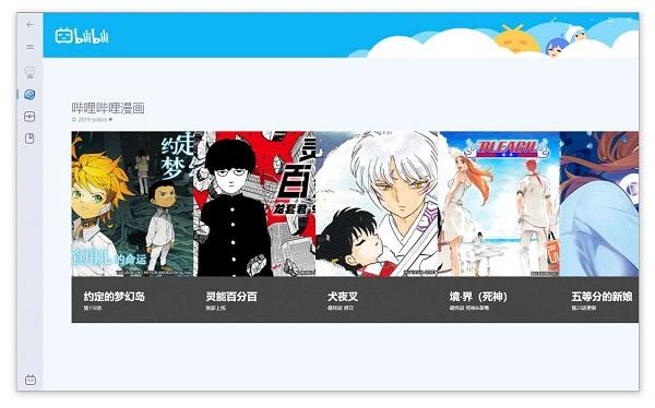 哔哩哔哩漫画免费网站入口在哪