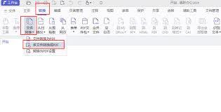 word怎么转pdf