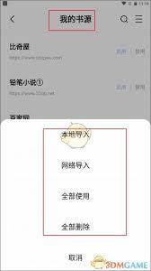 凡文阅读如何使用