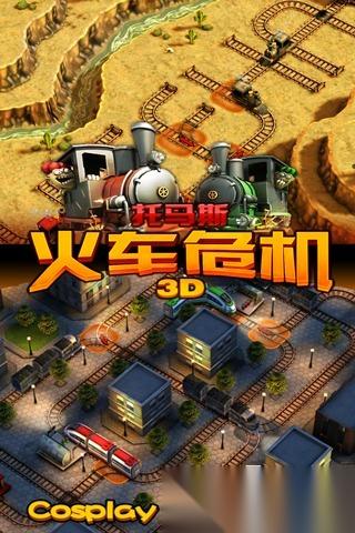好玩的托马斯游戏下载 2026有趣的托马斯游戏有哪些