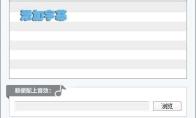爱剪辑怎么给视频制作竖排文字