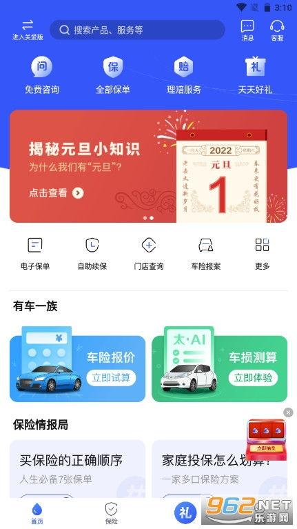 太平洋保险如何退保