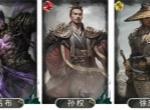 三国天下归心孙权吕布队玩法攻略