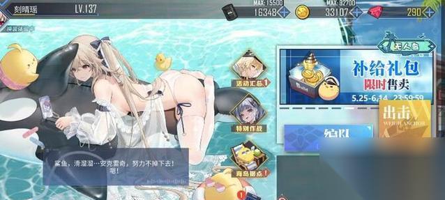 碧蓝航线 游戏中安克雷奇技能介绍 解析安克雷奇的技能与应用