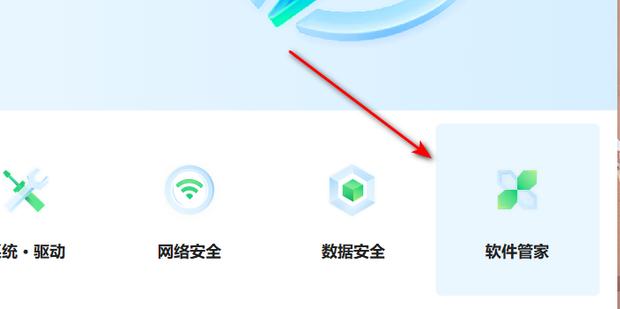 360宽带测速器如何放置到桌面