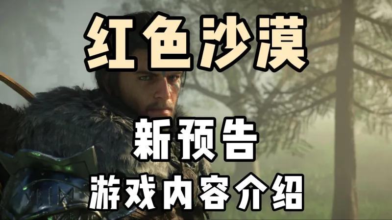 红色沙漠逐暗匕首怎么获得