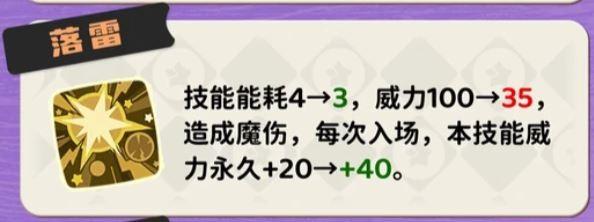 洛克王国世界s2落雷技能调整一览