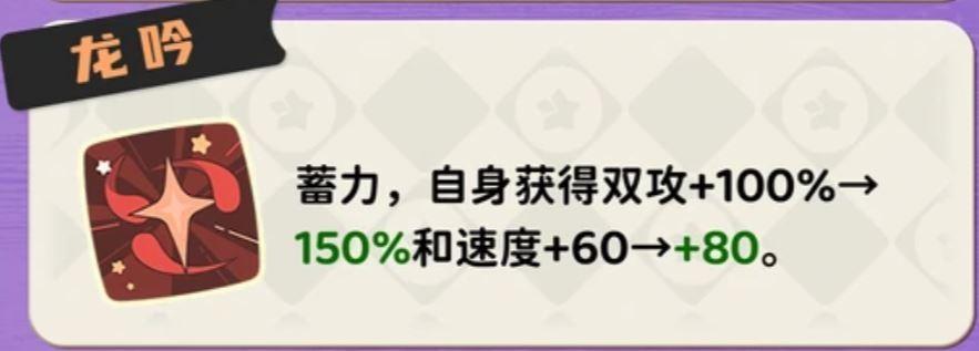 洛克王国世界s2龙吟技能调整一览