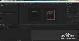Adobe After Effects如何打开透视
