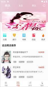 追读小说如何查看分类