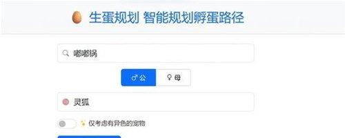 洛克王国世界大块头与小不点孵化教程 如何生出大块头小不点极品蛋