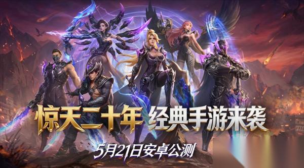新惊天动地装备强化指南