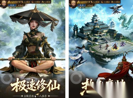 仙游游戏有什么 2026流行的仙侠手游下载分享