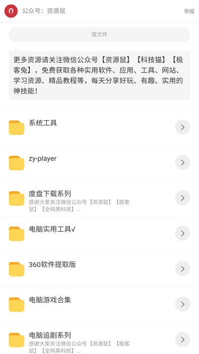 猫猫软件库如何下载资源