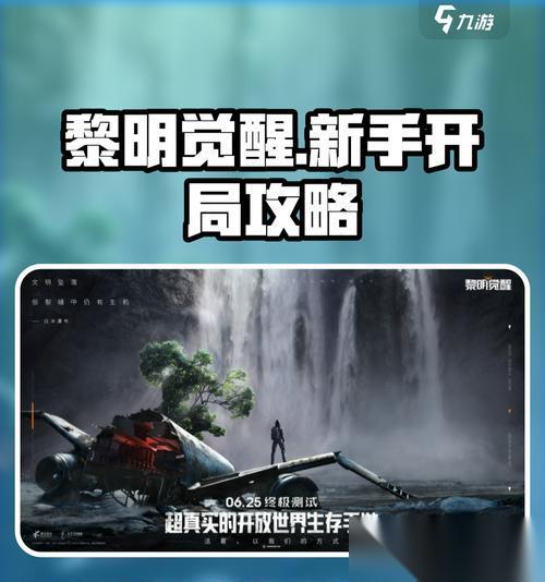 黎明觉醒职业介绍 打造完美角色