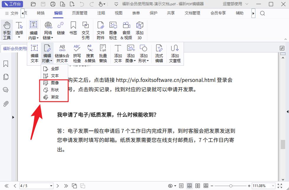 开源阅读如何调整字体大小