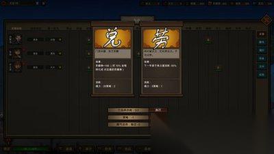 模拟江湖建造攻略是什么