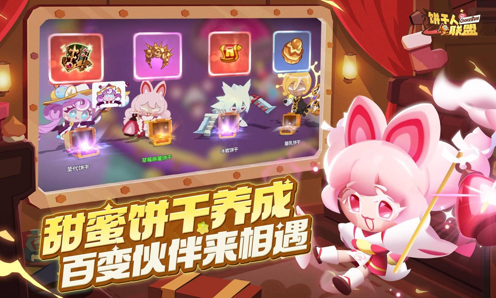 饼干人联盟测试时间是什么时候
