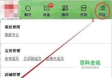 电脑网页版千牛如何登录